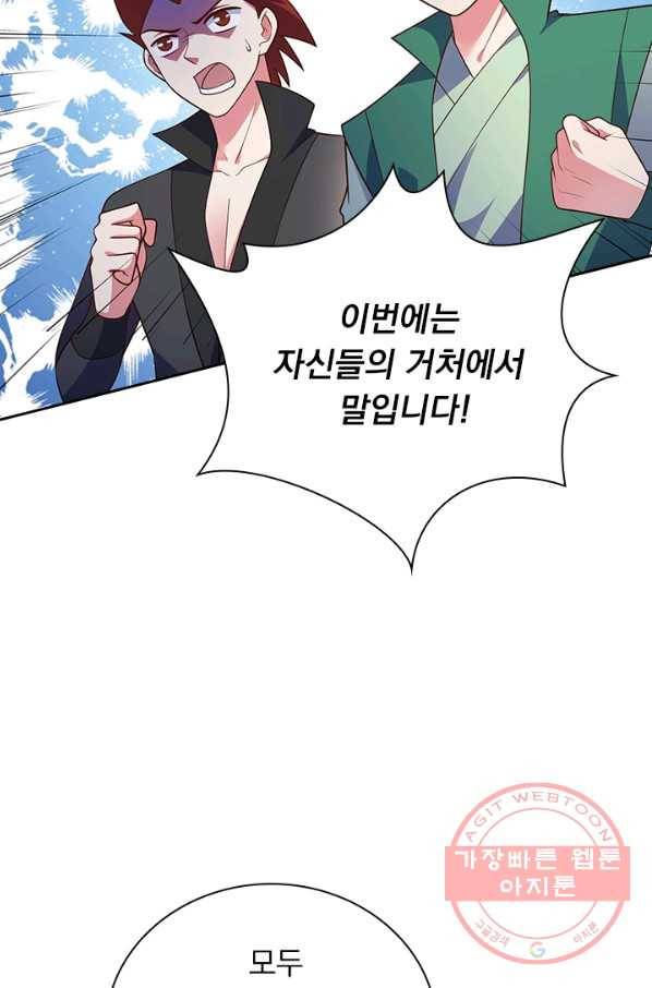 영검존 484화 7