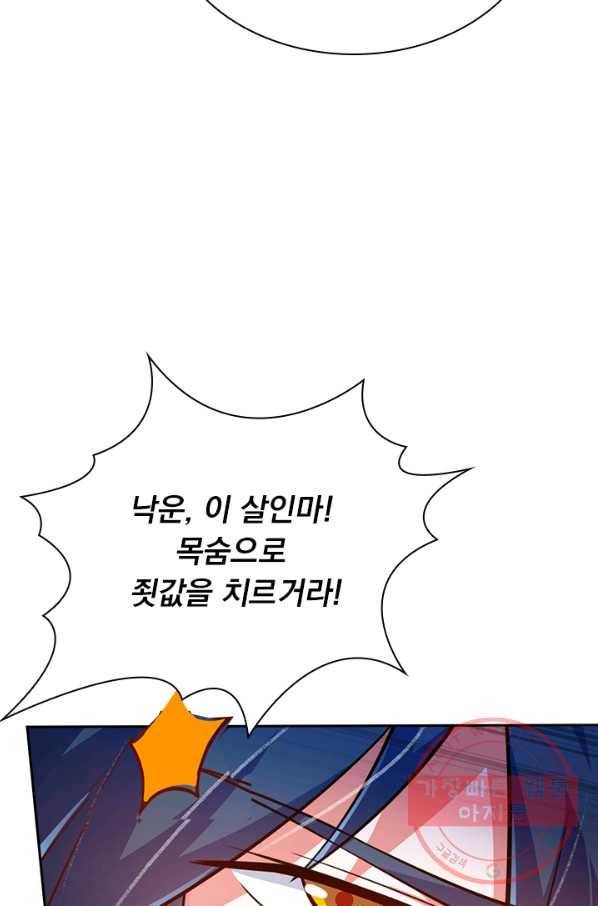 영검존 484화 9