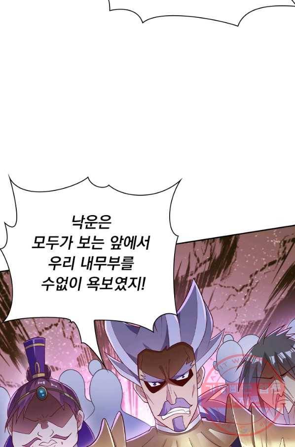 영검존 484화 14