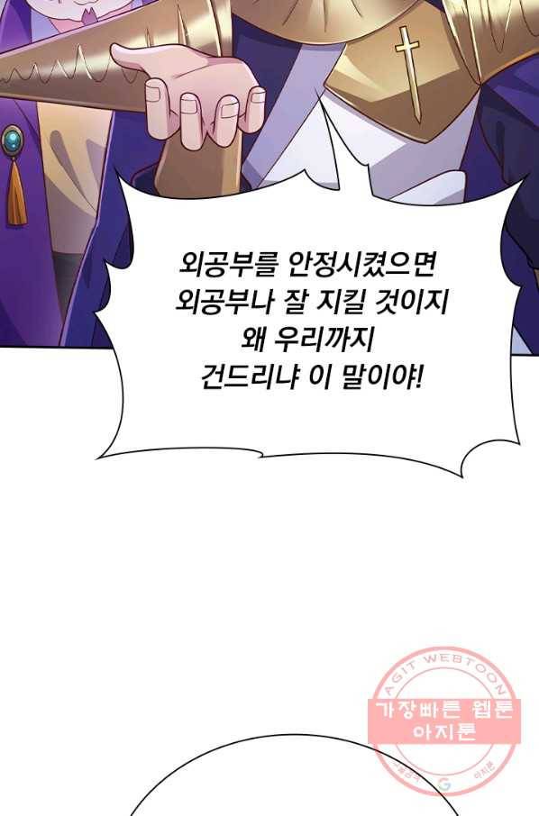 영검존 484화 15
