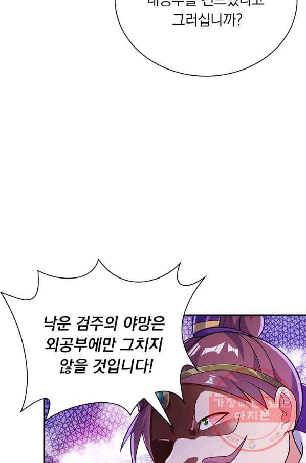 영검존 484화 17