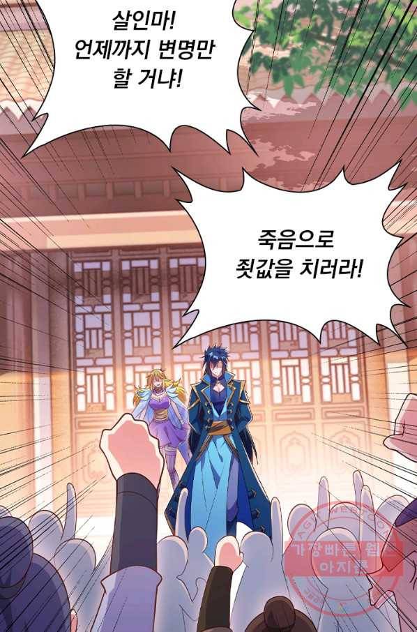 영검존 484화 19
