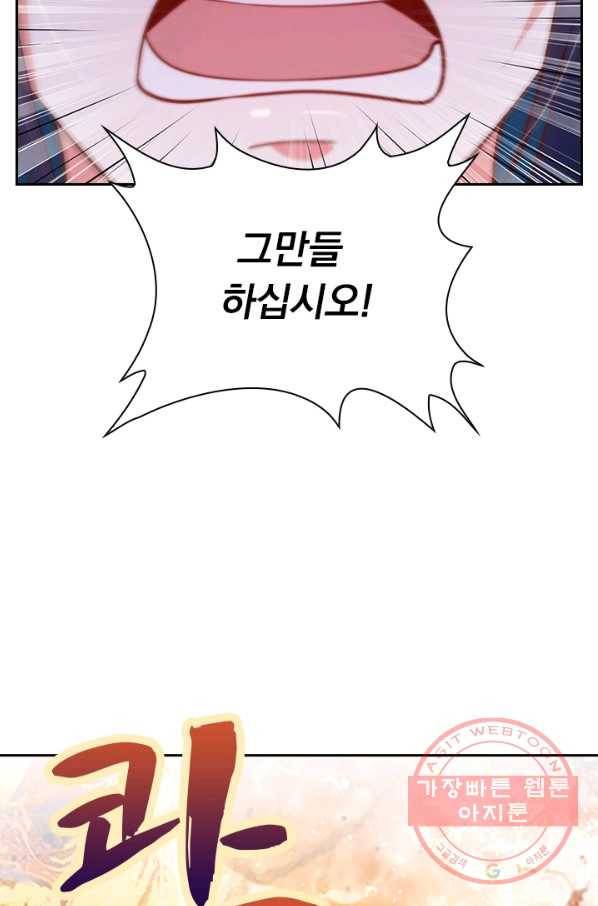영검존 484화 21