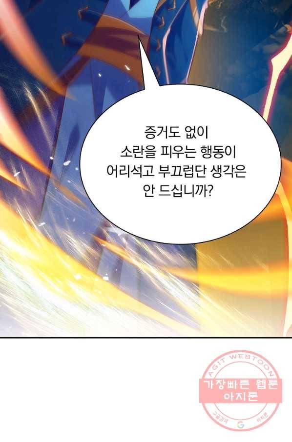 영검존 484화 23