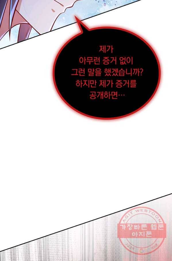 영검존 484화 26