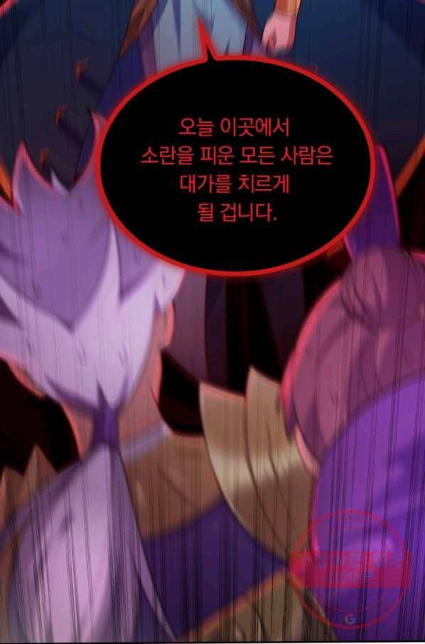 영검존 484화 28