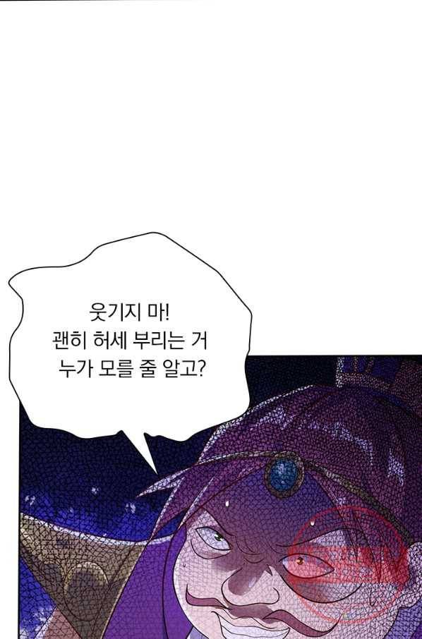 영검존 484화 29