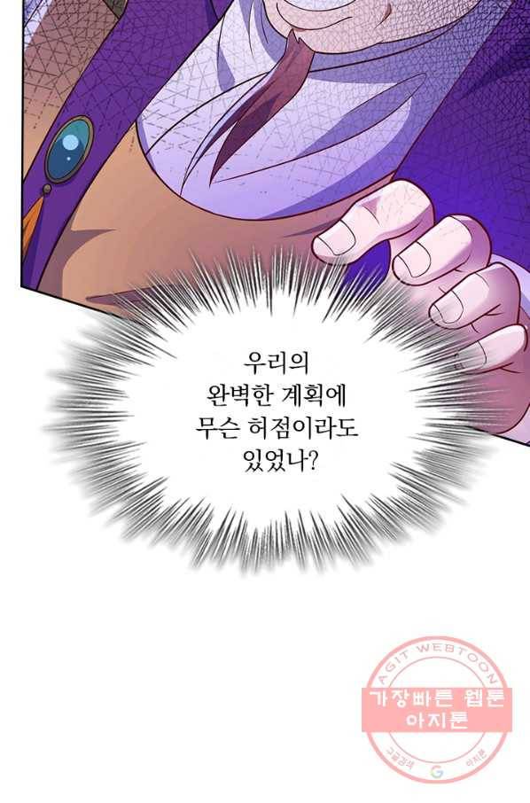 영검존 484화 30