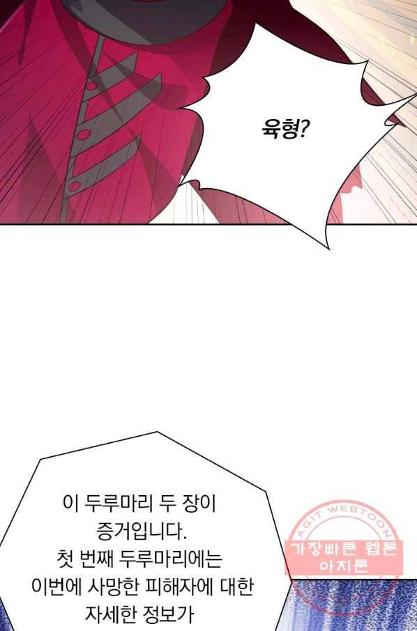 영검존 484화 34
