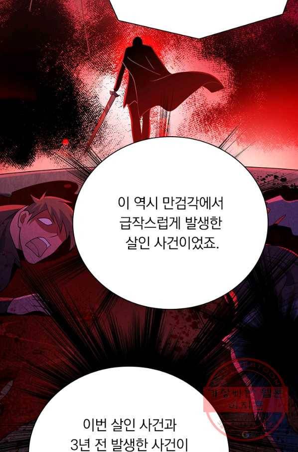 영검존 484화 36
