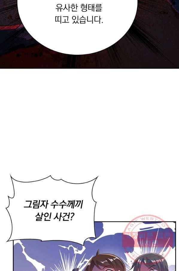 영검존 484화 37