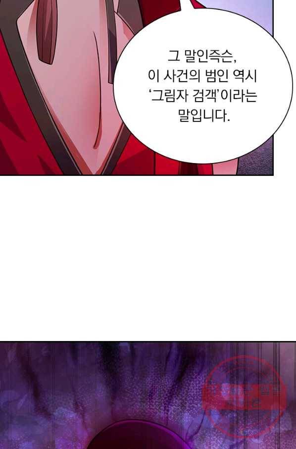 영검존 484화 41