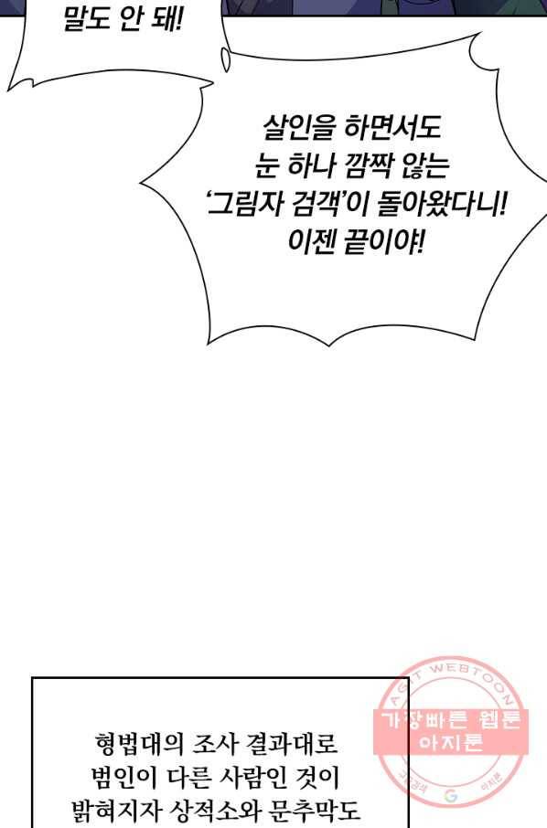 영검존 484화 43