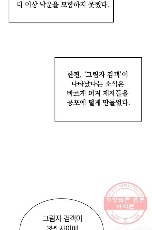 영검존 484화 44