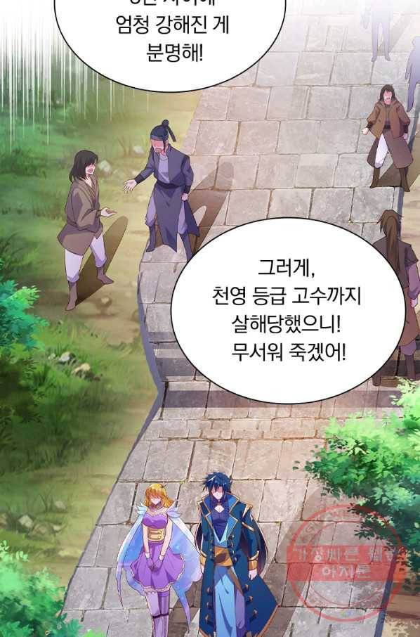 영검존 484화 45