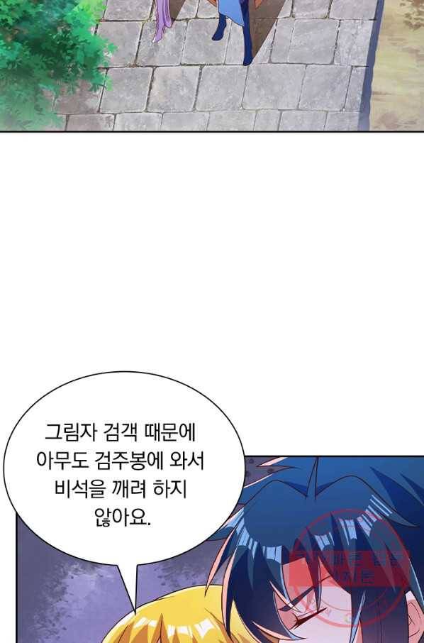 영검존 484화 46