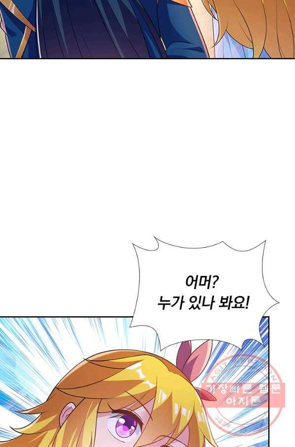 영검존 484화 49