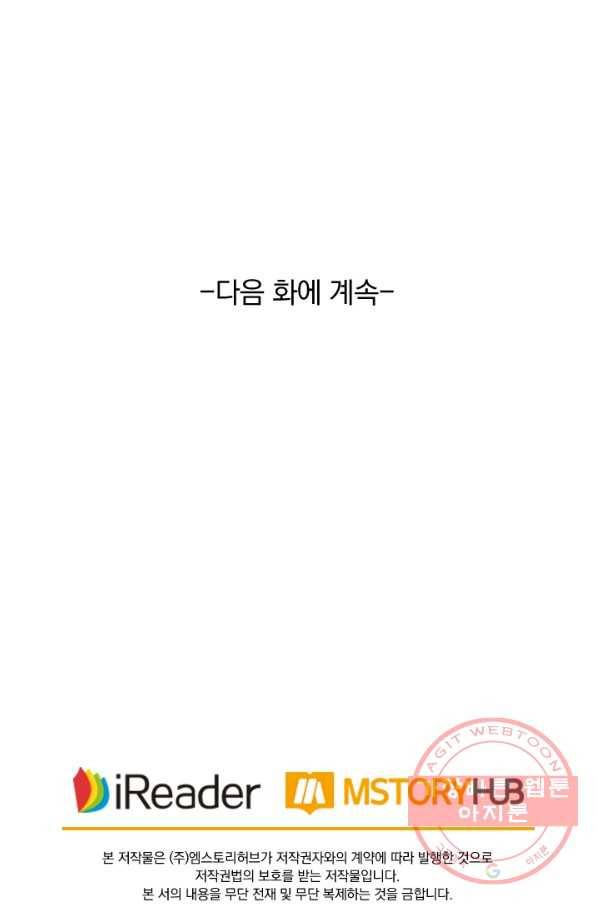 영검존 484화 51