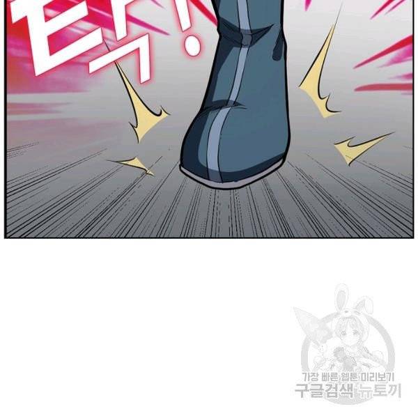 상태창 쓰는 광제님 40화 2