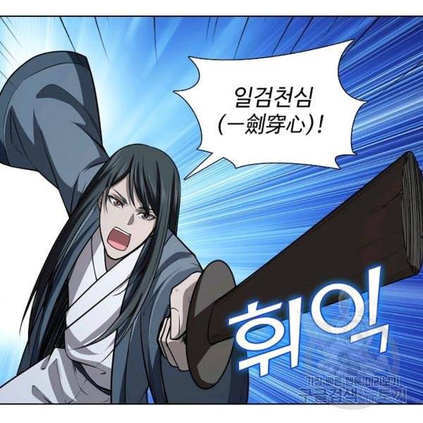 상태창 쓰는 광제님 40화 5