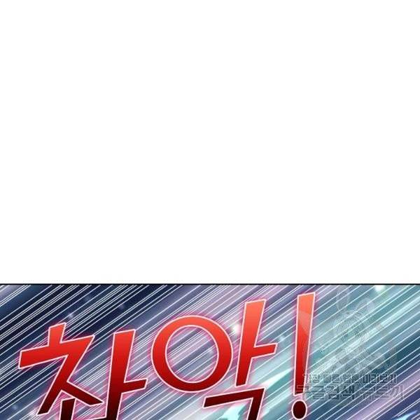 상태창 쓰는 광제님 40화 6