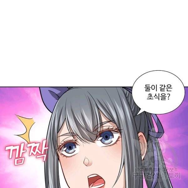 상태창 쓰는 광제님 40화 8