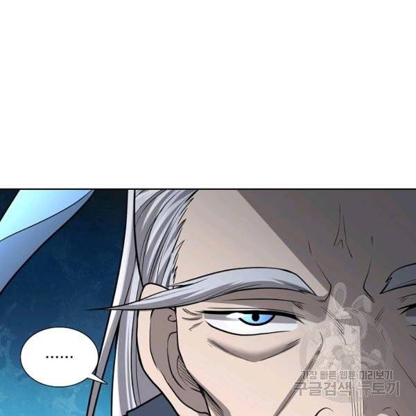 상태창 쓰는 광제님 40화 12