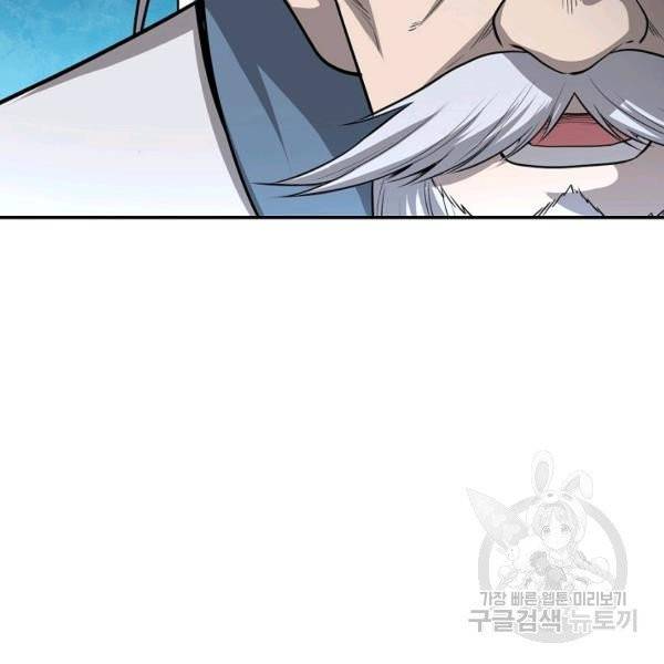 상태창 쓰는 광제님 40화 13