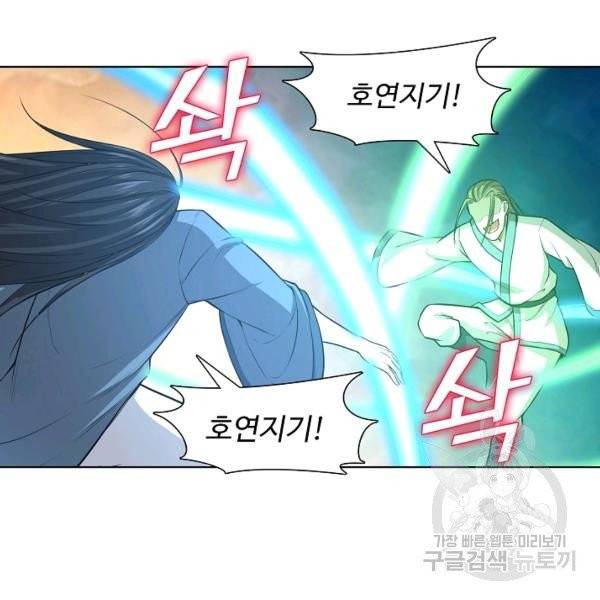 상태창 쓰는 광제님 40화 14