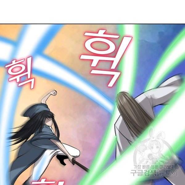 상태창 쓰는 광제님 40화 19