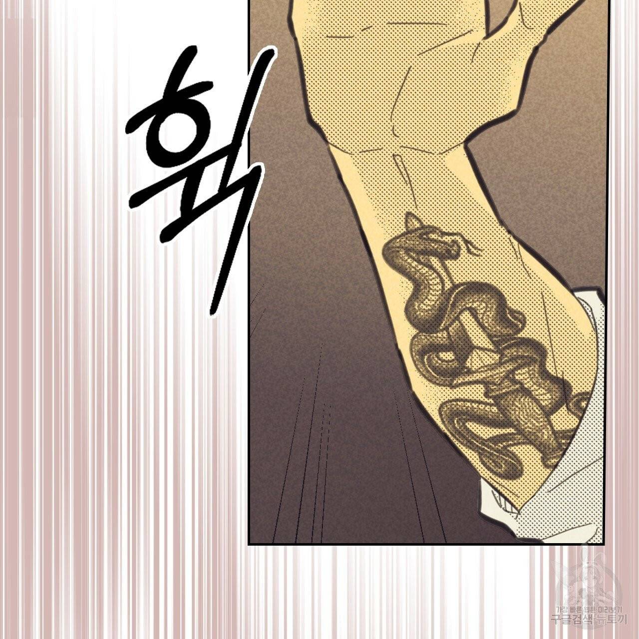 온 오어 오프 80화 2
