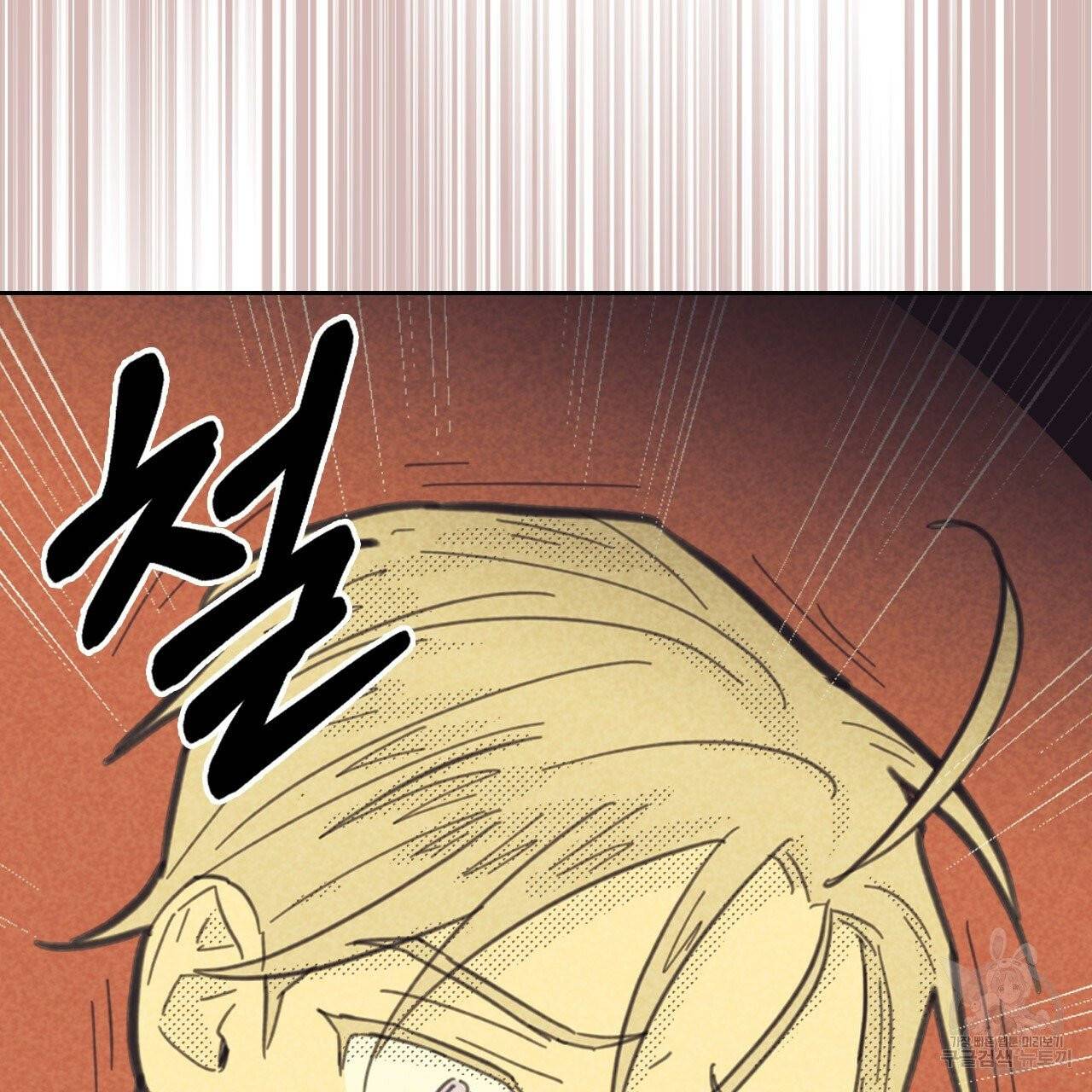 온 오어 오프 80화 3