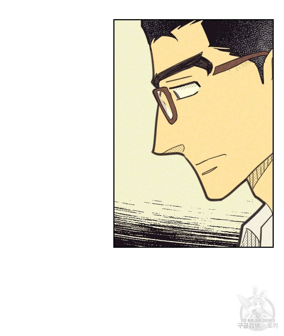 온 오어 오프 80화 9