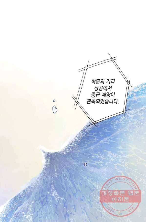 0번째 마법사 6화 1