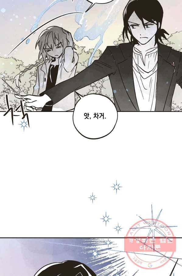 0번째 마법사 6화 6