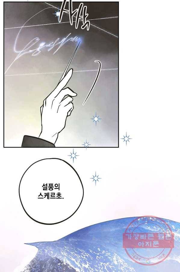 0번째 마법사 6화 8