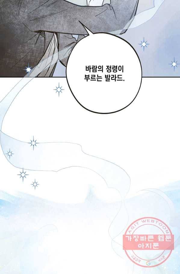 0번째 마법사 6화 13