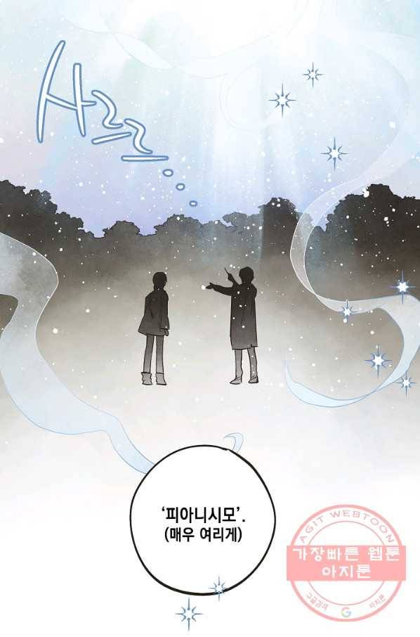 0번째 마법사 6화 14
