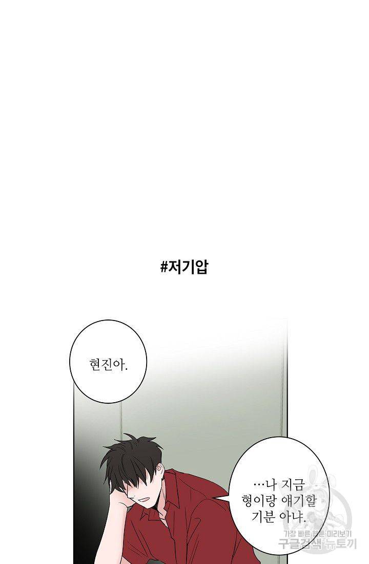 고양이의 수트 개의 넥타이 52화 6