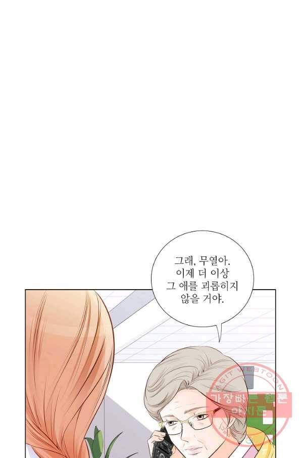 내가 널 사랑할 때 19화 2