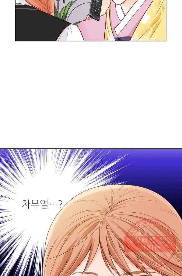 내가 널 사랑할 때 19화 3