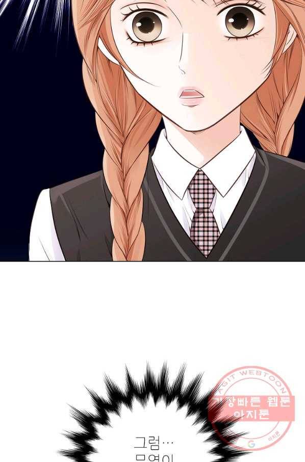 내가 널 사랑할 때 19화 4
