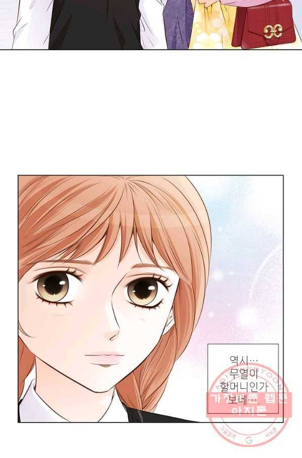 내가 널 사랑할 때 19화 6