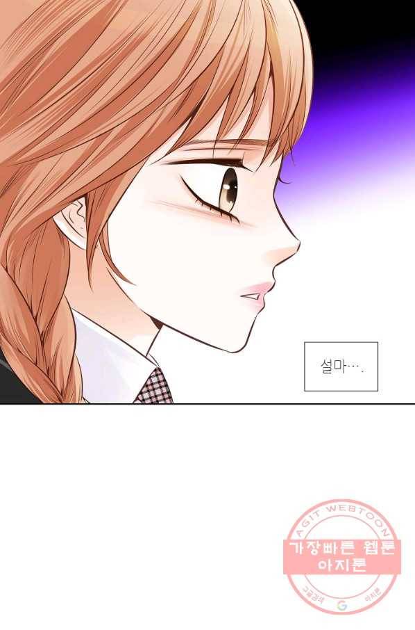 내가 널 사랑할 때 19화 10