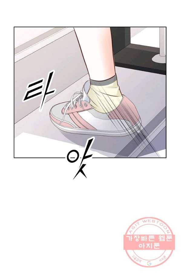 내가 널 사랑할 때 19화 11