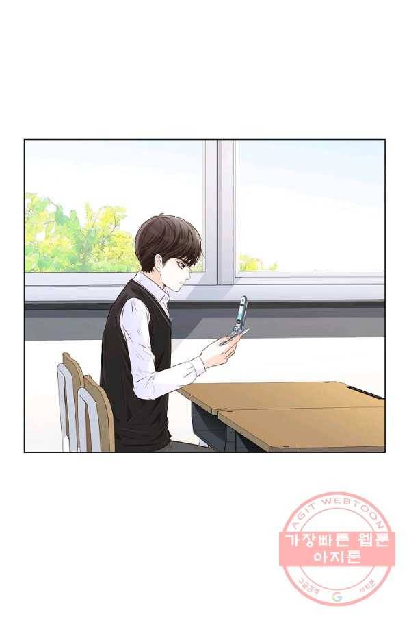 내가 널 사랑할 때 19화 14