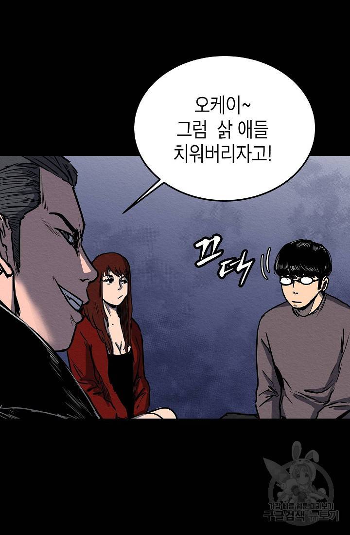 양과 늑대의 요람 39화 12