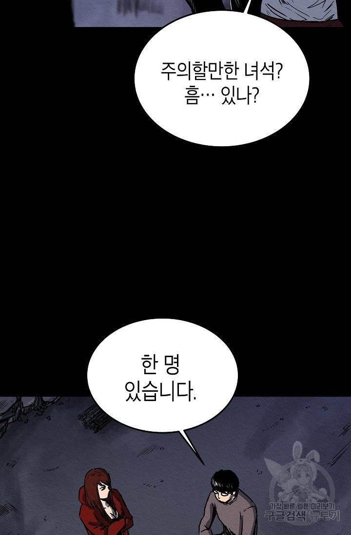 양과 늑대의 요람 39화 14