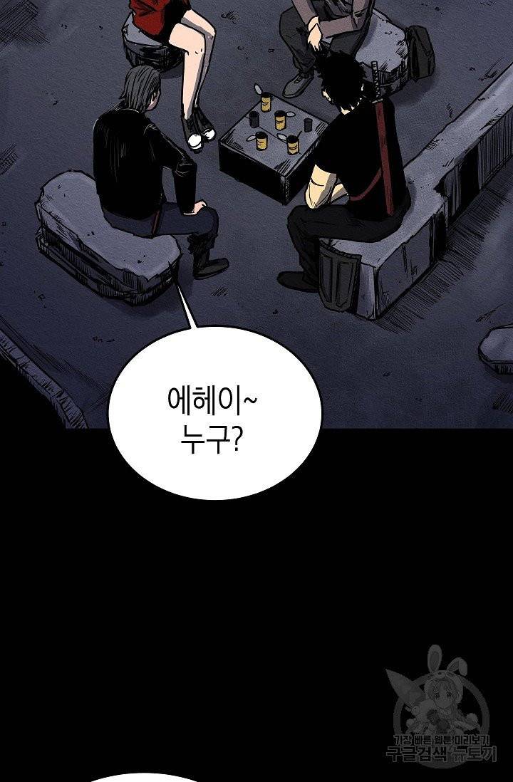 양과 늑대의 요람 39화 15