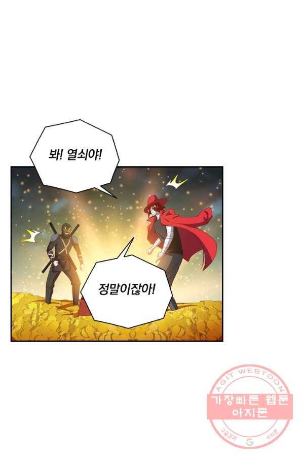 수상한 단톡방 94화 1